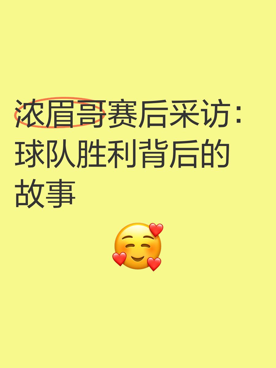 浓眉哥赛事官方发布问鼎冠军新规，中国队争议不断！