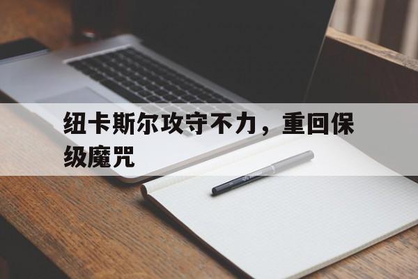半岛体育app下载-纽卡斯尔知乎